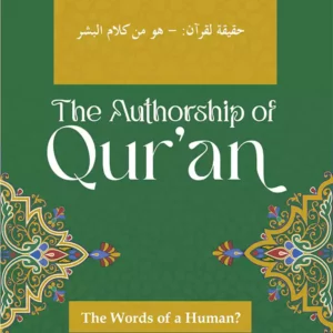 62 the authorship of the quran compress 1 300x300 - THE AUTHORSHIP OF QUR'AN